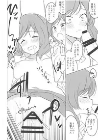 (COMIC1☆9) [hey you! (Non)] Mob Oji-san to NicoMaki-chan (Love Live!)