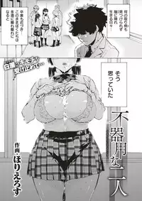 COMIC Kairakuten BEAST 2017-11 [Digital]