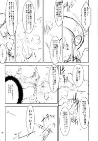 (C78) [Fakestar (Miharu)] FD (Various)