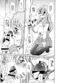 [Handsome Aniki (Asuhiro)] Ookami ni Naritai (Lucky Star) [Digital]