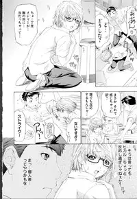 [Anthology] Change H Green