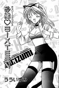 [Uu Izumi] Saori SIXTEEN