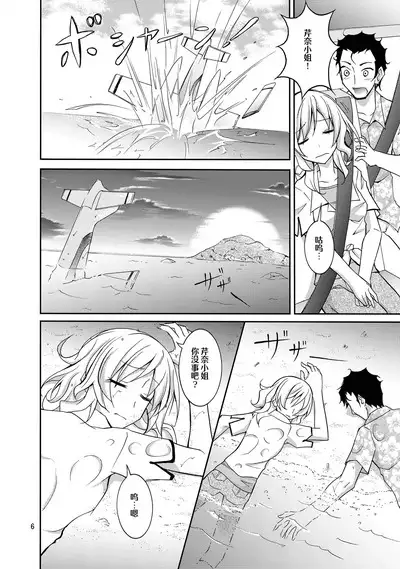 Talent Model no Razoku Taikenki