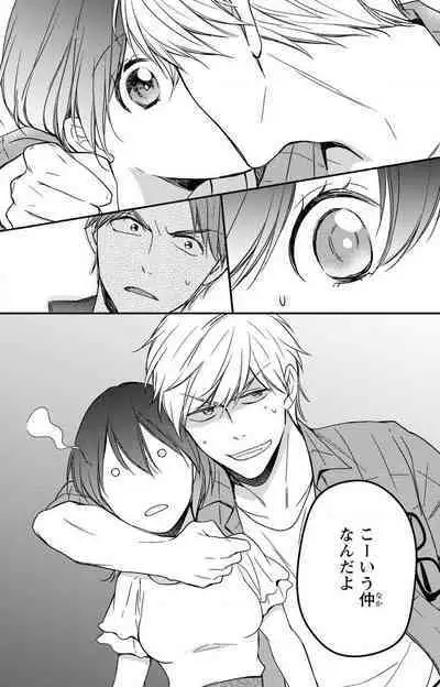 Doutei Danshi "Nyotaika" Kaihatsu Seikatsu 1-7