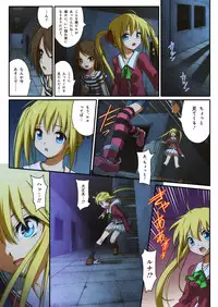 [I-Rabi] ピュアソルジャー・オトメイデン