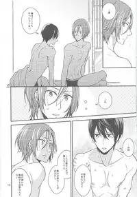 (SPARK8) [overrunner (Rihara)] Itakushinaide (Free!)