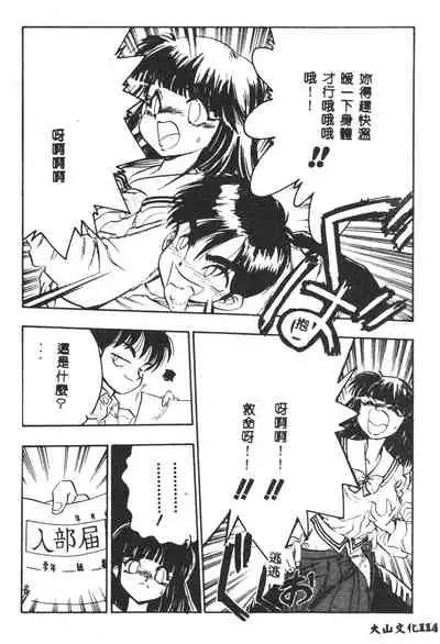 [Yugawara Atami] Magical Libido [Chinese]