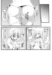 (COMIC1☆7) [SAZ (Onsoku Zekuu)] Isshoku Houran (Toaru Majutsu no Index)
