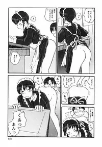 [Awatake Takahiro] Proxima 1.3