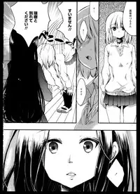 [Anthology] Aya Yuri Vol. 1