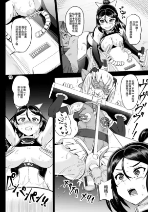 Mahoushoujyo Rensei System EPISODE 01-04