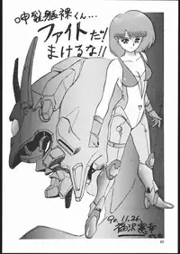 (C39) [STUDIO CLAIM] GATHER