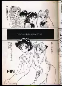 [Urano Mami] From The Moon Gaiden -Urano Mami Special-