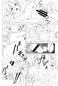 (C89) [Crank.In (Mizutani Tooru)] Love Me 2