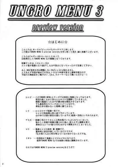 (C85) [Jumelles (Hawkear)] UNGRO MENU 3 preview version (Neon Genesis Evangelion) (Chinese)