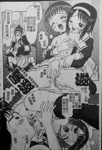 [Tomohara Michiya] Binkan Point [chinese]