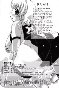 [Misuterutein (Takamitsu Oborogumo)] Acute Pink (Busou Shinki)