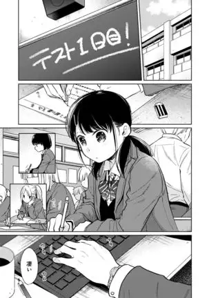 1LDK+JK Ikinari Doukyo? Micchaku!? Hatsu Ecchi!!? Ch. 1-24