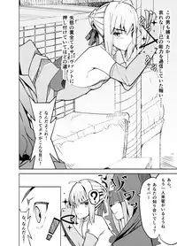 [ooooo (Mucukiva)] Toraeta Saber e no Choukyou (Fate/stay night)