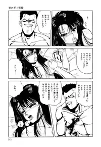 [nakahata yoshihiro] Healthy Carnival