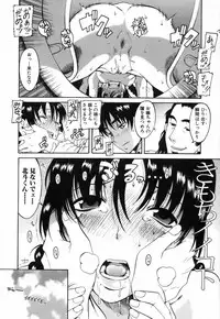 [Amadume Ryuuta] Kimochi Ii Koto - A Pleasant Thing