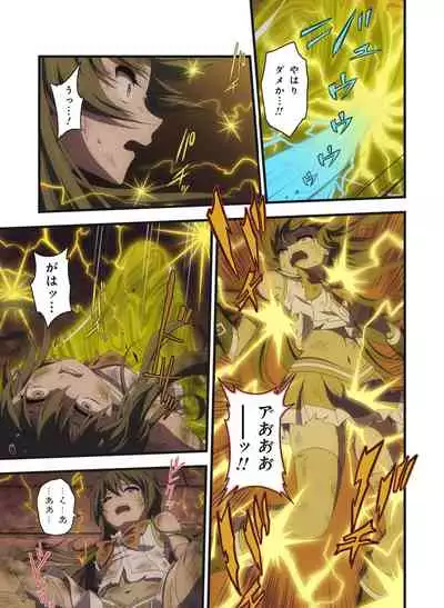 Pure Soldier OTOMAIDEN #1-9