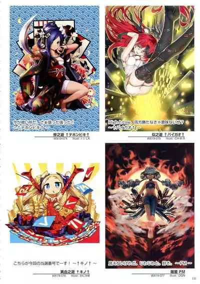 WIXOSS ART Material VI