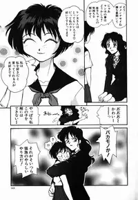 [RaTe] Tamahime Sama