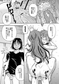 [ITOYOKO] Imouto no Aji wa Mitsu no Aji [Digital]