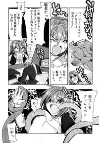 [HiyoHiyo] I Saw Her Standing There