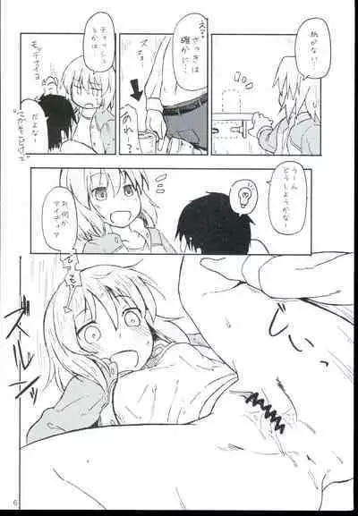 Subaru to Tsureshon.