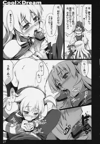 (C77) [Shimoyakedou (Ouma Tokiichi)] Cool×Dream (THE IDOLM@STER Dearly Stars)