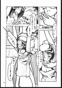 [Mamyoda Gumi (various)] EXCREMENT (various)