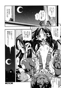 [Kinoshita Junichi] Sodachi Zakari