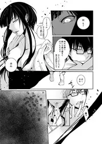 [Hirasaka Fuyu] Hirasaka Lament [Digital]