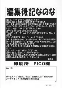 (C62) [Momo no Tsubomi (Various)] Eru Eru 17 (Various)