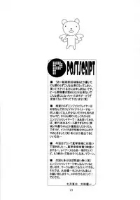 (C58) [NV3OFFLINE (Oota Yuuichi)] HD-4 (Angelic Layer, Valkyrie Profile)