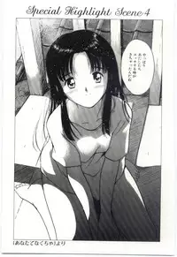 [Tanaka Yutaka] Itaike na Darling - Tender Darling