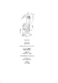 (SC45)[Kohakutei (Sakai Hamachi)] Nanda Neko ka (Rebuild of Evangelion)