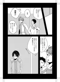 [Okumura Mashiro] UNDER MY SKIN (Haikyuu!!)