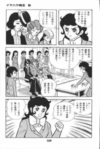 iyahaya nantomo vol 2