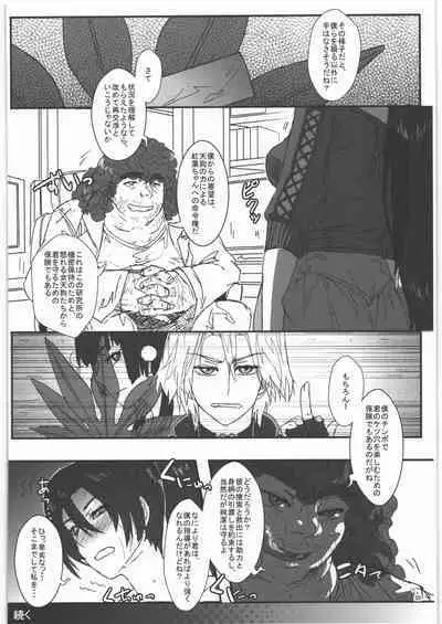 TAGPLAY in Kouyou 2/4