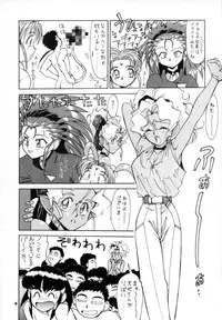 (C47) [Mengerekun (Various)] POTATO MASHER 6 (Tenchi Muyou!)
