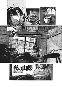 [Horihone Saizou] Kurikaeshi