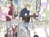 [Kumada Kazushi] MAKE LOVE! O'G-chan