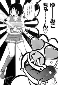 [Machino Henmaru] Picho to Yachuu