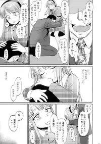 (C90) [Bloody Okojo (Mojyako)] My First Errand (Dagashi Kashi)