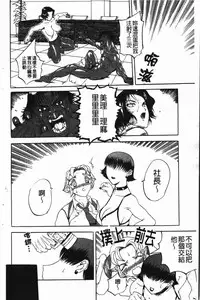 [Kusatsu Terunyo] Darkwhisper | 陰暗中的低語 [Chinese]