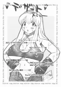 [Nanami Haruka] Oyatsu Mix