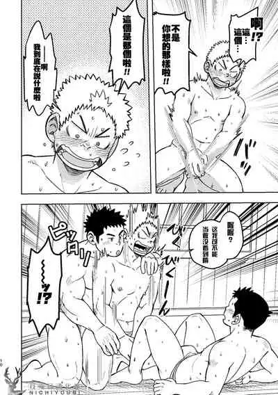 Mouhou Gakuen Dentou Geinoubu 2